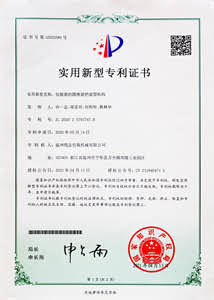 專(zhuān)利證書(shū)