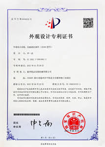 專(zhuān)利證書(shū)