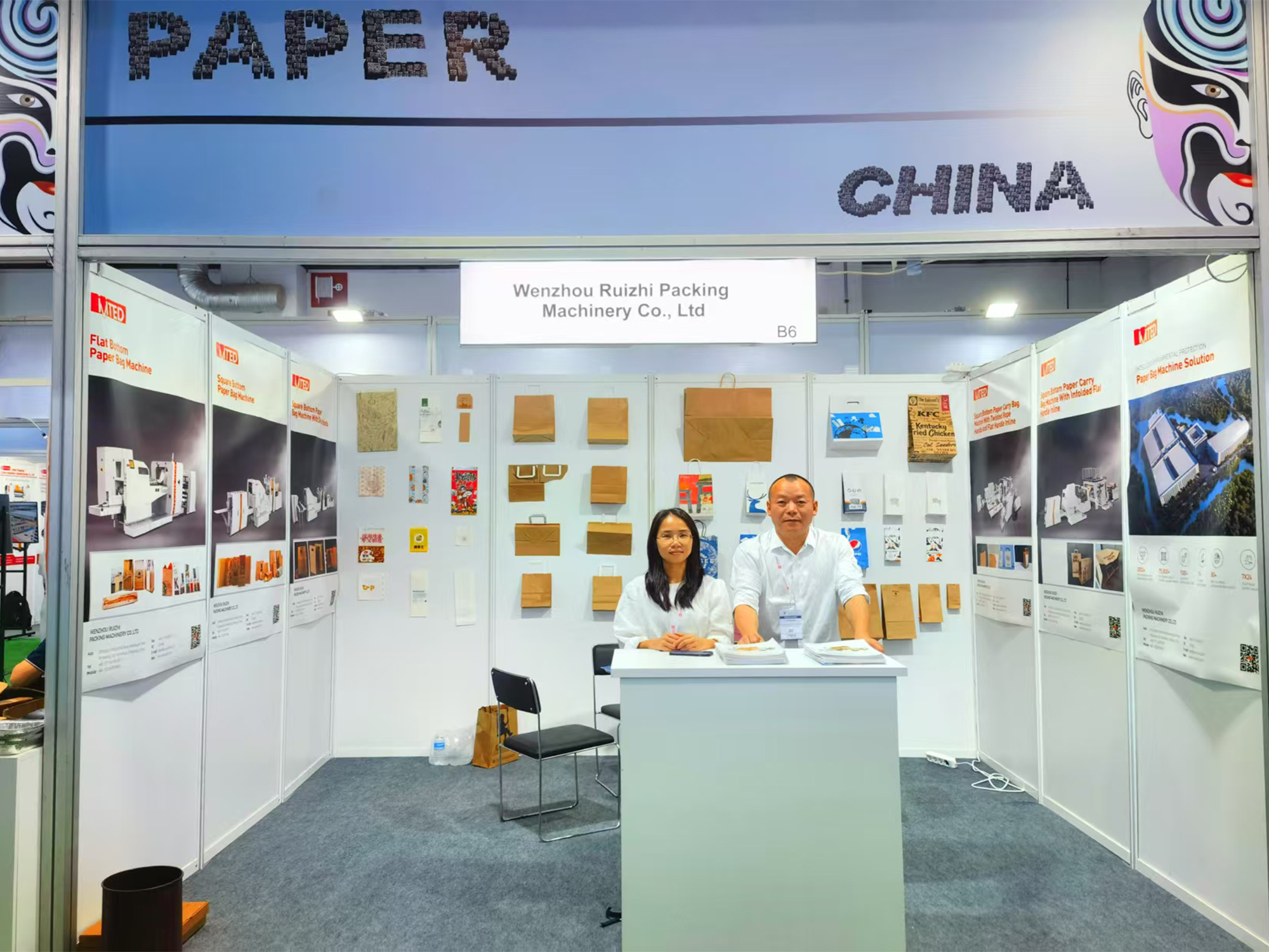 土耳其國際包裝印刷及紙業展