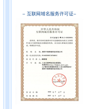 獲取互聯網信息服務許可證全步驟解析與指南